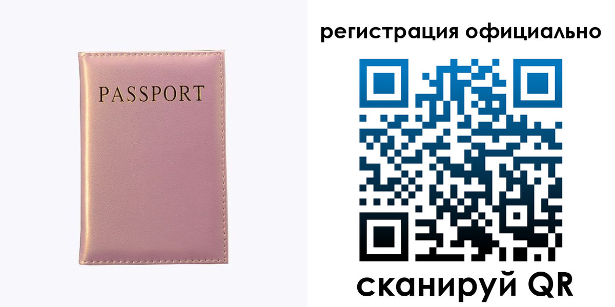 прописка гарантия в Бодайбо