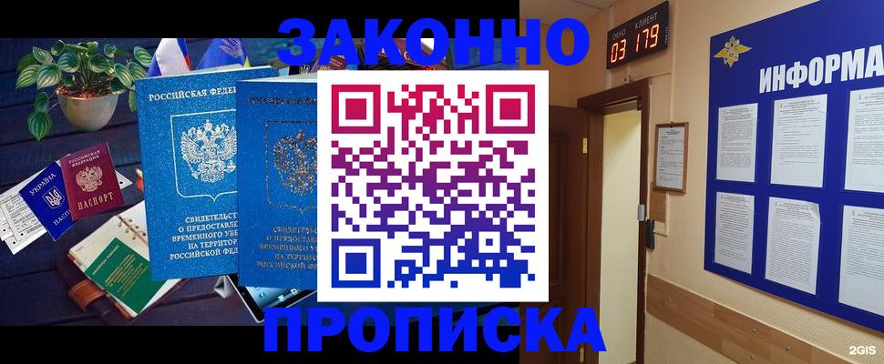 прописка паспорт в Бодайбо