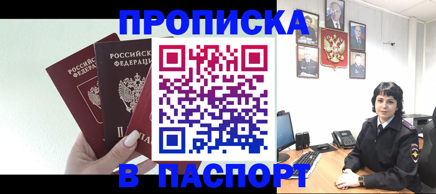 прописка иностранных граждан в Бодайбо