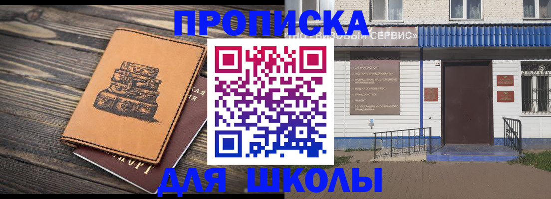 временная регистрация 2025 в Бодайбо