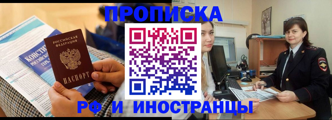 прописка поиск в Бодайбо